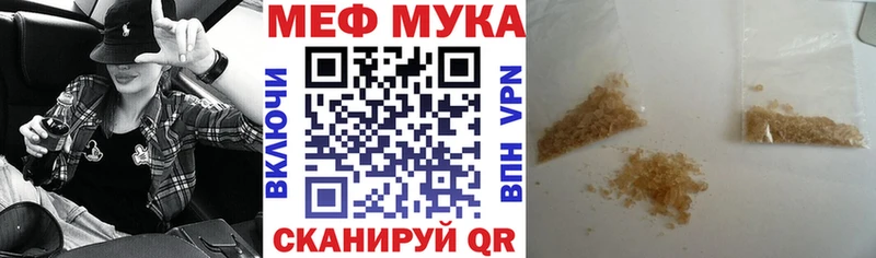 МЯУ-МЯУ кристаллы  mega tor  Белинский 