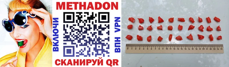 где найти наркотики Белинский МЕТАДОН methadone
